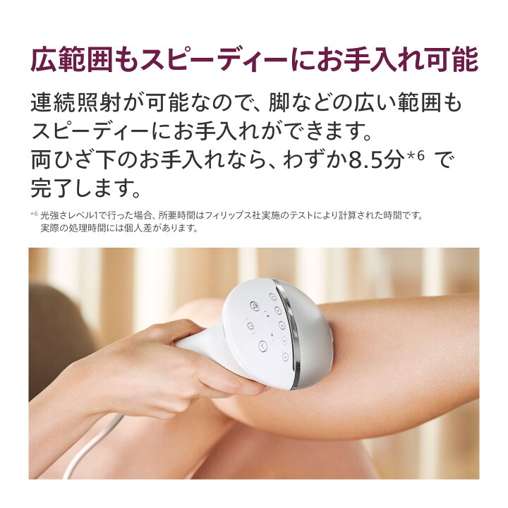 楽天市場】フィリップス ルメア 光美容器8000 シルバー BRI946/70 送料 