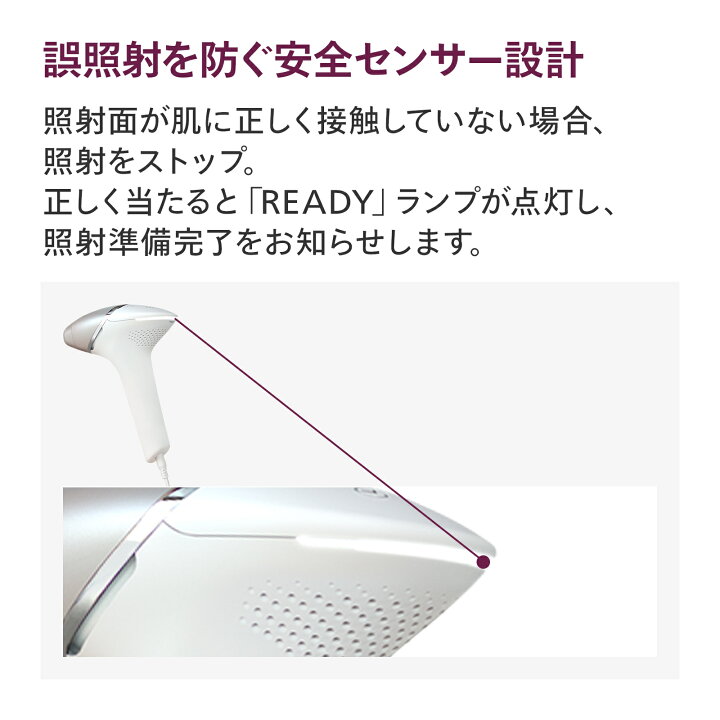 楽天市場】フィリップス ルメア 光美容器8000 シルバー BRI946/70 送料 