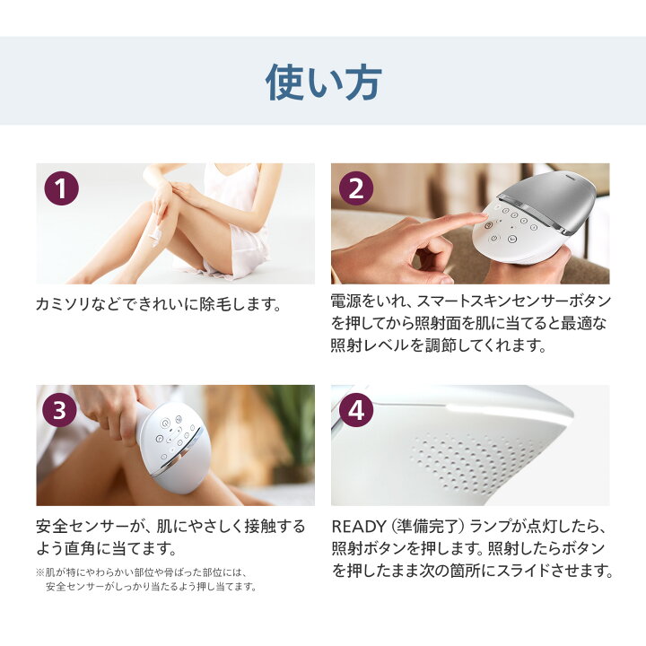 楽天市場】フィリップス ルメア 光美容器8000 シルバー BRI946/70 送料 