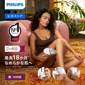 【応募で10,000円キャッシュバック 対象購入期間:4/1〜7/31】フィリップス ルメア 光美容器8000 シルバー BRI946/70 送料無料 光美容器 全身 IPL 家庭用 除毛 ムダ毛 口ひげ 指の毛 ワキ 腕 脚 ビキニライン アンダーヘア 背中 男女兼用 メンズ