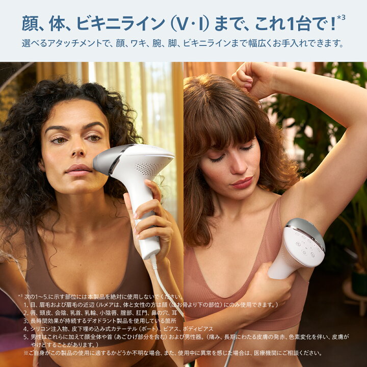 楽天市場】フィリップス ルメア 光美容器8000 シルバー BRI946/70 送料 