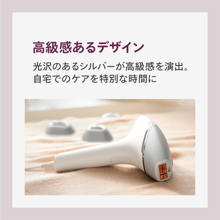 楽天市場】フィリップス ルメア 光美容器8000 シルバー BRI946/70 送料 