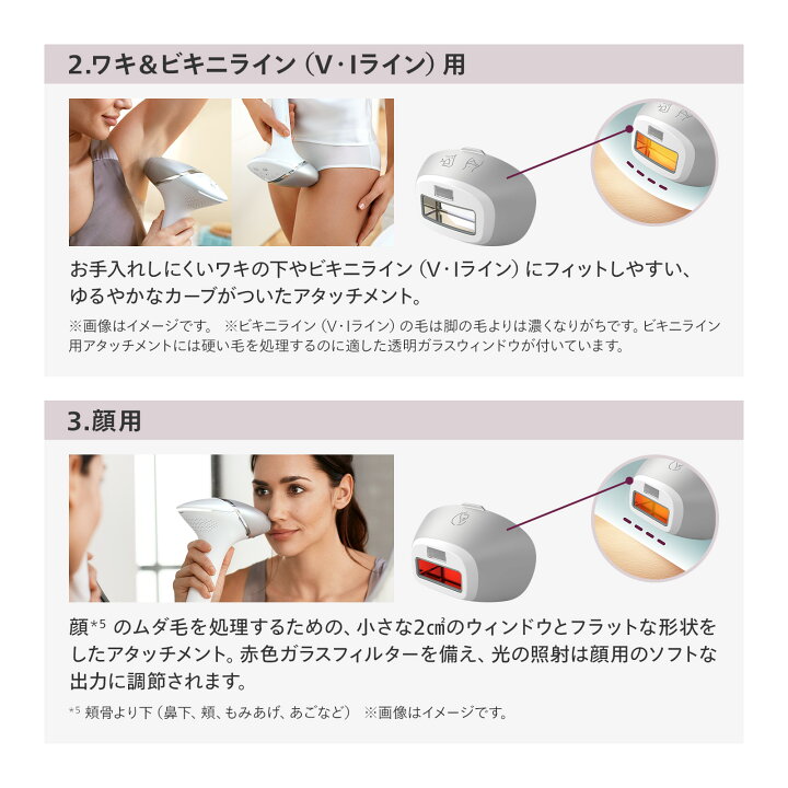 楽天市場】フィリップス ルメア 光美容器8000 シルバー BRI946/70 送料 