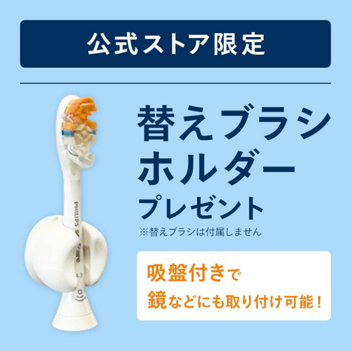 楽天市場】【替えブラシホルダー付き】フィリップス ソニッケアー 