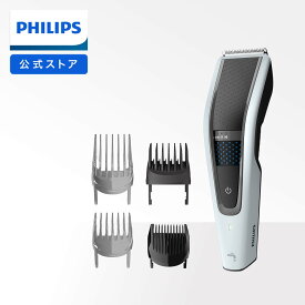 フィリップス ヘアーカッター 5000 シリーズ ホワイト／ブラック HC5610/60 送料無料 オイル差し不要 散髪 バリカン ボウズ ツーブロック セルフカット メンズ 男性用 キッズ 子供用 充電・交流式 philips 正規品 純正品 ギフト プレゼント