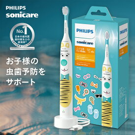 電動歯ブラシ フィリップス ソニッケアーキッズ ペット・デザインエディション 充電式電動歯ブラシ ホワイト HX3601/01 こども用 音波水流 歯垢除去 歯磨き アプリ連動 子供 送料無料 お祝い かわいい 可愛い 正規品 送料無料