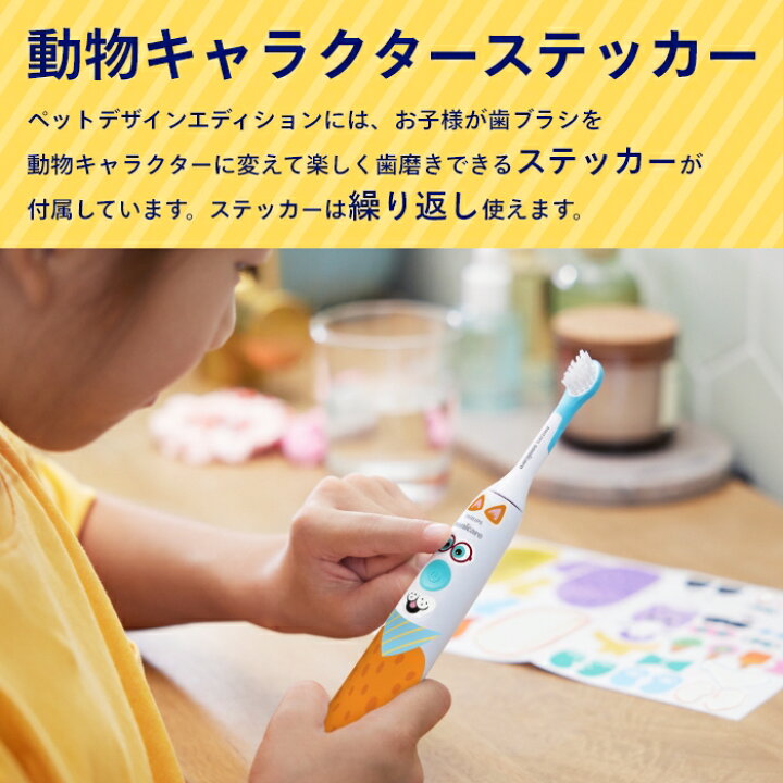 楽天市場】電動歯ブラシ フィリップス ソニッケアーキッズ ペット 