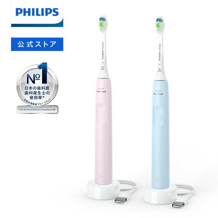 楽天市場】電動歯ブラシ フィリップス ソニッケアー 2100シリーズ  