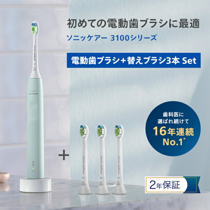楽天市場】【公式ストア専用カラー】電動歯ブラシ 替えブラシ付き 音波 