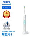 【50％Off 12/6 12:00〜12/6 12:59】【公式ストア専用カラー】電動歯ブラシ フィリップス ソニッケアー プロテクトク…