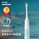 【公式ストア専用カラー】電動歯ブラシ フィリップス ソニッケアー プロテクトクリーン プラス ホワイトミント HX6421/10 歯垢 ステイン除去 歯磨き 過圧防止 正規品 純正品 philips sonicare