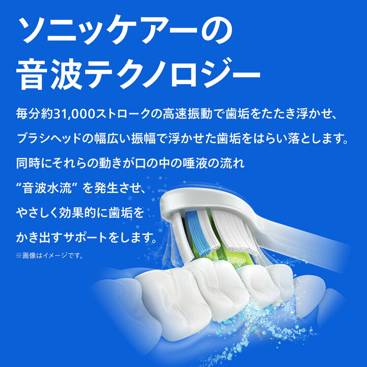 楽天市場】電動歯ブラシ フィリップス ソニッケアー プロテクト 