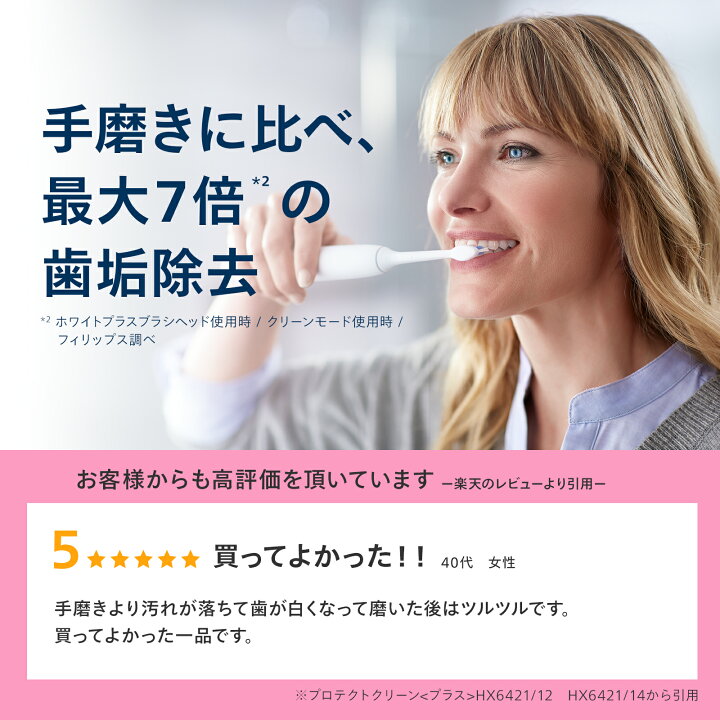 楽天市場】電動歯ブラシ 音波歯ブラシ フィリップス ソニッケアー 