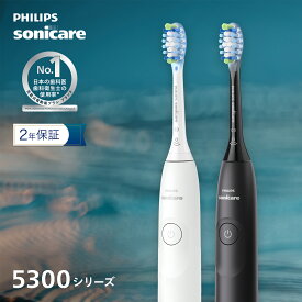 電動歯ブラシ 音波歯ブラシ フィリップス ソニッケアー 5300シリーズ HX7108/06 HX7101/06 ホワイト ブラック 振動式 充電式 正規品 純正品 Philips