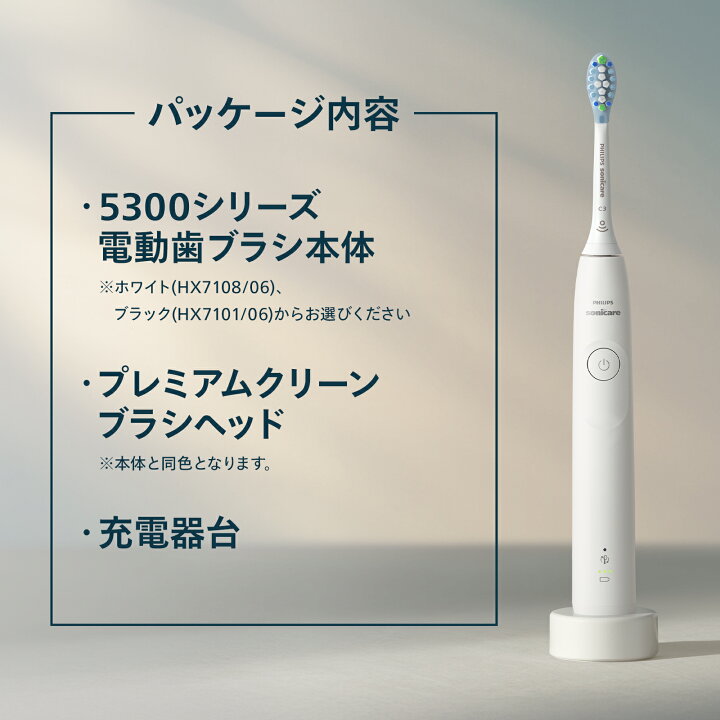 楽天市場】電動歯ブラシ 音波歯ブラシ フィリップス ソニッケアー 5300 