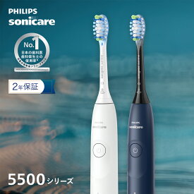 電動歯ブラシ 音波歯ブラシ フィリップス ソニッケアー 5500シリーズ HX7110/04 HX7113/05 ホワイト ネイビーブルー 振動式 充電式 正規品 純正品 Philips