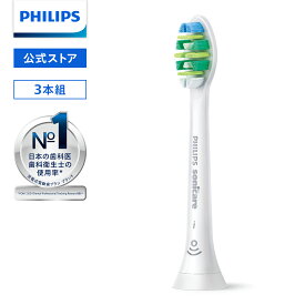 フィリップス ソニッケアー インターケアー替えブラシ レギュラー 3本組 ホワイト HX9003/67 送料無料 philips sonicare 純正 公式 替ブラシ