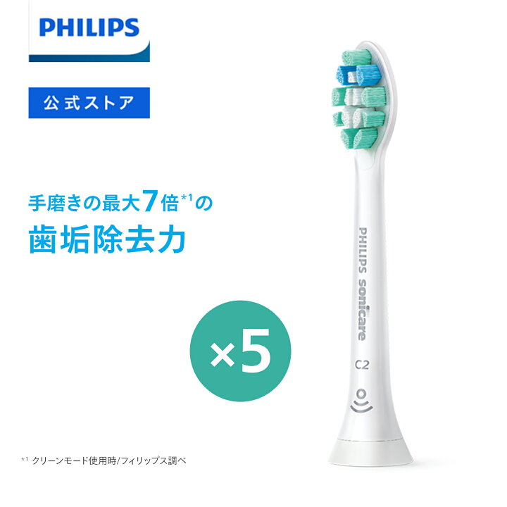 楽天市場】替えブラシ フィリップス ソニッケアー クリーンプラス 5本  