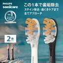 フィリップス ソニッケアー プレミアムオールインワンブラシヘッド 2本組 ホワイト ブラック HX9092/67 HX9092/96 正規品 純正品 philips sonicare 送料無料