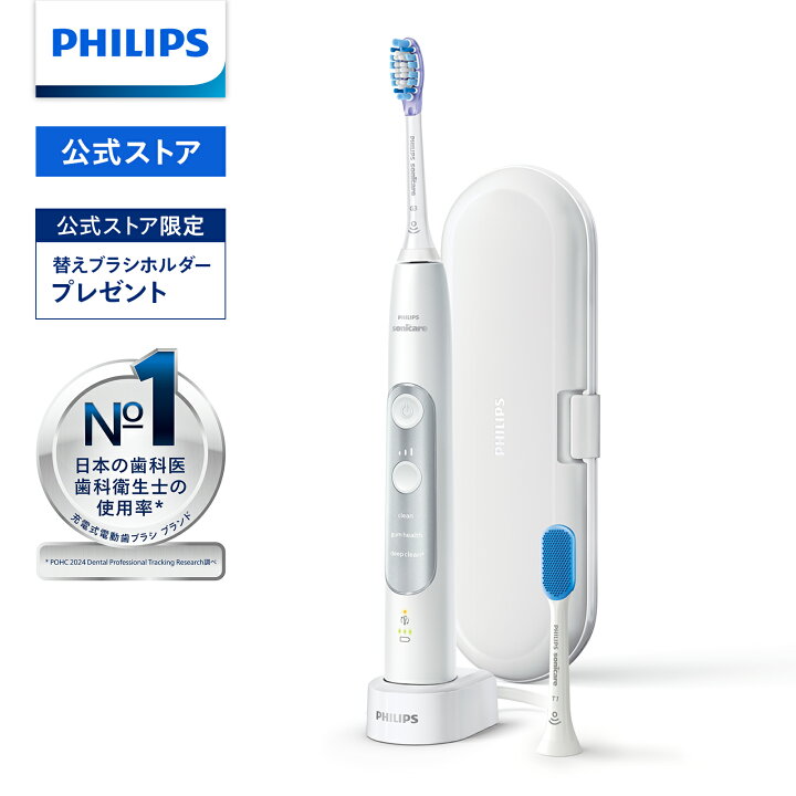 楽天市場】【替えブラシホルダー付き】フィリップス ソニッケアー 