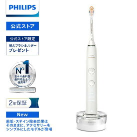 【ご応募で5000円キャッシュバック 対象購入期間:6/4〜8/31】【替えブラシホルダー付】 電動歯ブラシ 音波歯ブラシ フィリップス ソニッケアー ダイヤモンドクリーン 9000 プレミアムオールインワンブラシヘッド HX9911/70 歯垢除去 歯磨き 純正品