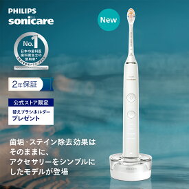 【替えブラシホルダー付】 電動歯ブラシ 音波歯ブラシ フィリップス ソニッケアー ダイヤモンドクリーン 9000 プレミアムオールインワンブラシヘッド HX9911/70 歯垢除去 歯磨き 純正品