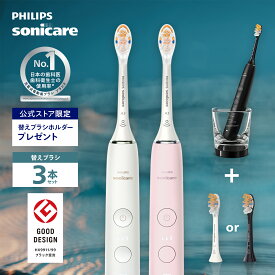 【29%Off 12/4 20:00〜12/11 01:59】電動歯ブラシ 替えブラシ付き 音波歯ブラシ フィリップス ソニッケアー ダイヤモンドクリーン 9000 プレミアムオールインワンブラシヘッド USB充電 HX9911/57 HX9911/58 HX9911/99 HX9093/67 HX9093/96 歯垢除去 歯磨き 純正品 正規品