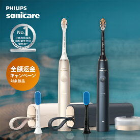 【全額返金CP 対象購入期間：3/1〜】【替えブラシホルダー付き】フィリップス ソニッケアー 9900 プレステージ シャンパン ミッドナイトブルー HX9992/21 HX9992/22 送料無料 電動歯ブラシ 歯垢 ステイン除去 歯ぐきケア 過圧防止 アプリ連動 USB充電 トラベルケース付