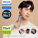 フィリップス オールインワントリマーキット 5000シリーズ メタリックグレー MG5930/15 送料無料 ヒゲトリマー 髭 バリカン ヘアーカッター ムダ毛処理 シェービング トリミング 丸洗い可 メンズ 男性 philips