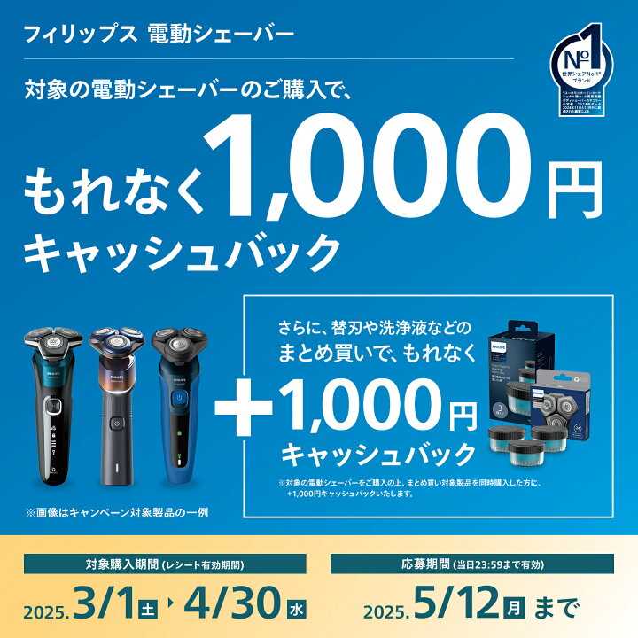 楽天市場】髭剃り 電気シェーバー メンズ 電動 フィリップス S5000 