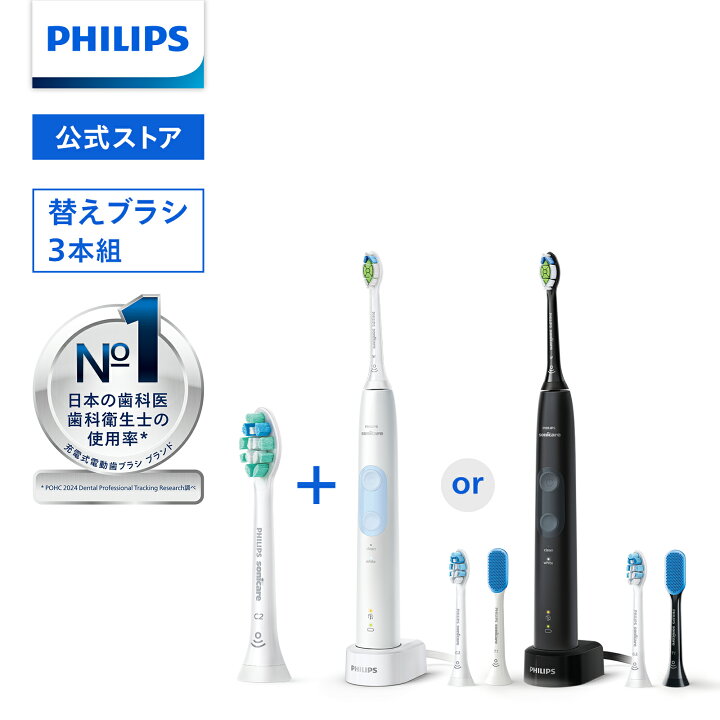 楽天市場】【公式ストア限定】フィリップス ソニッケアー 電動歯ブラシ 