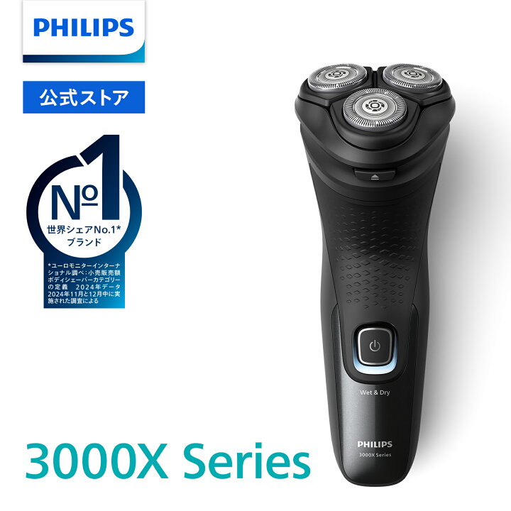 楽天市場】髭剃り 電気シェーバー メンズ 電動 フィリップス 