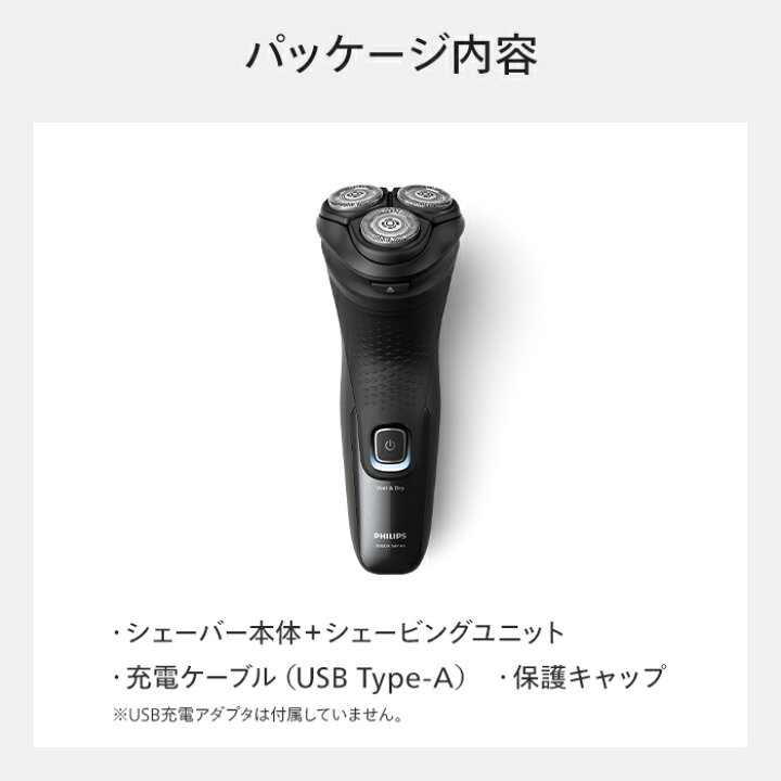 楽天市場】髭剃り 電動シェーバー メンズ 電動 フィリップス 
