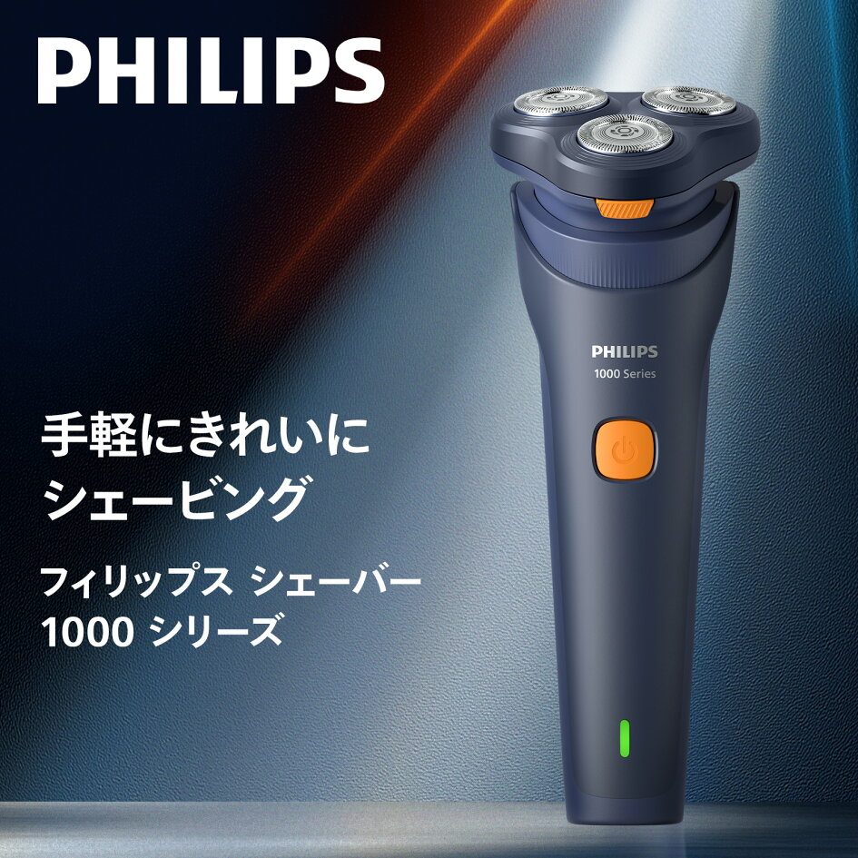 楽天市場 | フィリップス公式オンラインストア - 2025.7.30 【新発売 