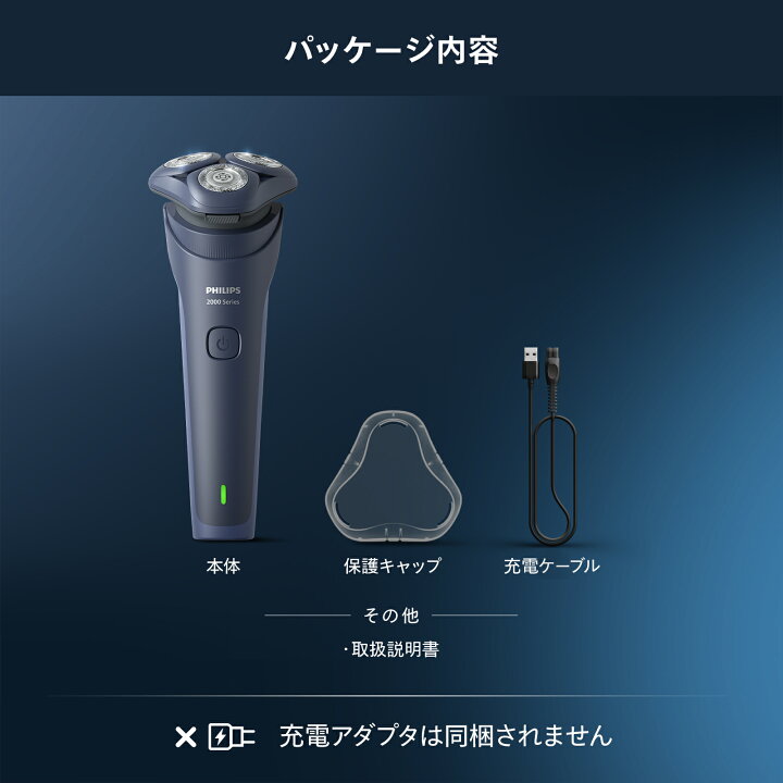 楽天市場】電動シェーバー フィリップス S2000シリーズ メンズ電気 