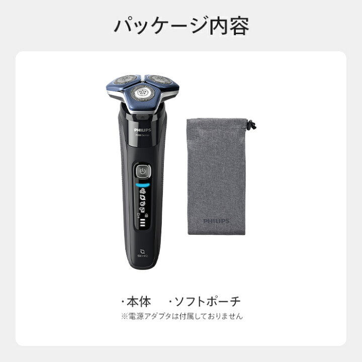 楽天市場】フィリップス S7000 シリーズ ブラック 送料無料 電動  