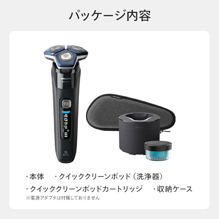 楽天市場】髭剃り 電気シェーバー メンズ 電動 フィリップス S7000 