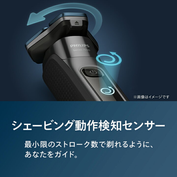 楽天市場】髭剃り 電気シェーバー メンズ 電動 フィリップス S7000 