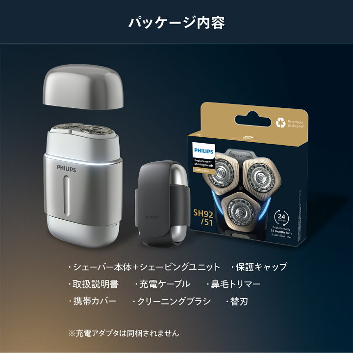 楽天市場】髭剃り 電動シェーバー フィリップス コンパクトシェーバー 