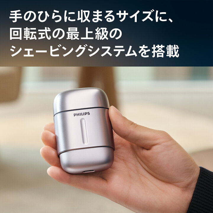 楽天市場】髭剃り 電動シェーバー フィリップス コンパクトシェーバー 