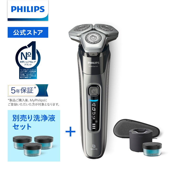 楽天市場】髭剃り 電気シェーバー メンズ 電動 フィリップス S9000 