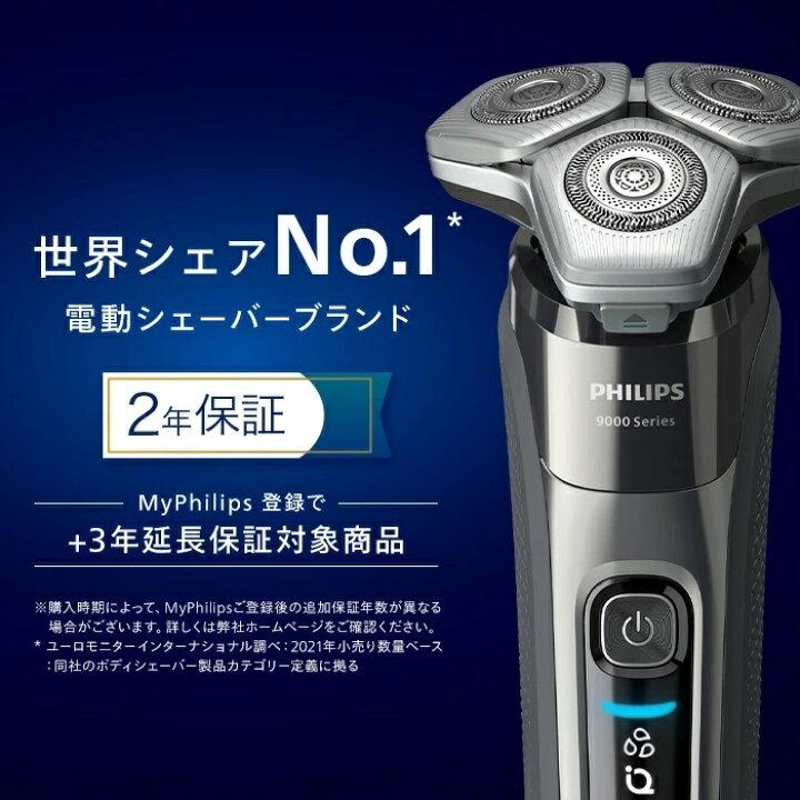 楽天市場】髭剃り 電気シェーバー メンズ 電動 フィリップス S9000 