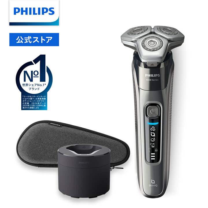楽天市場】フィリップス S9000 シリーズ ダーククローム S9697/50 送料 