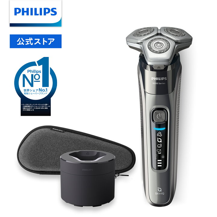 楽天市場】フィリップス S9000 シリーズ ダーククローム S9697/50 送料 