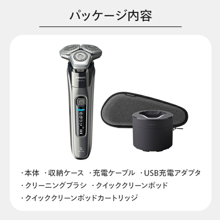 楽天市場】【アウトレット 箱潰れ】フィリップス S9000 シリーズ  