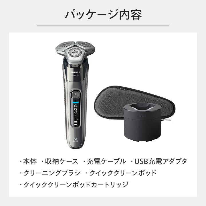 楽天市場】フィリップス S9000 シリーズ ダーククローム S9697/50 送料