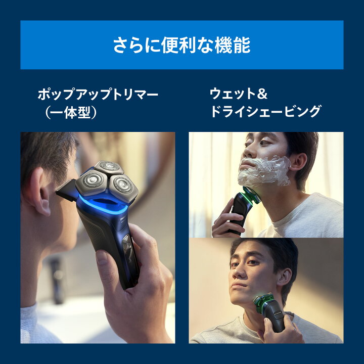 楽天市場】髭剃り 電気シェーバー メンズ 電動 フィリップス S9000 