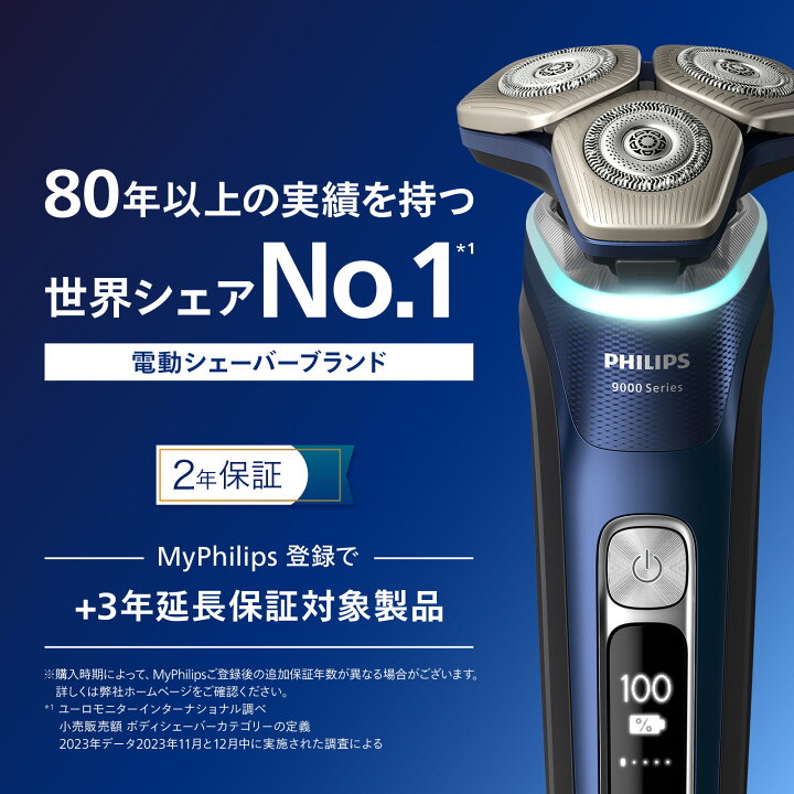楽天市場】髭剃り 電気シェーバー メンズ 電動 フィリップス S9000  
