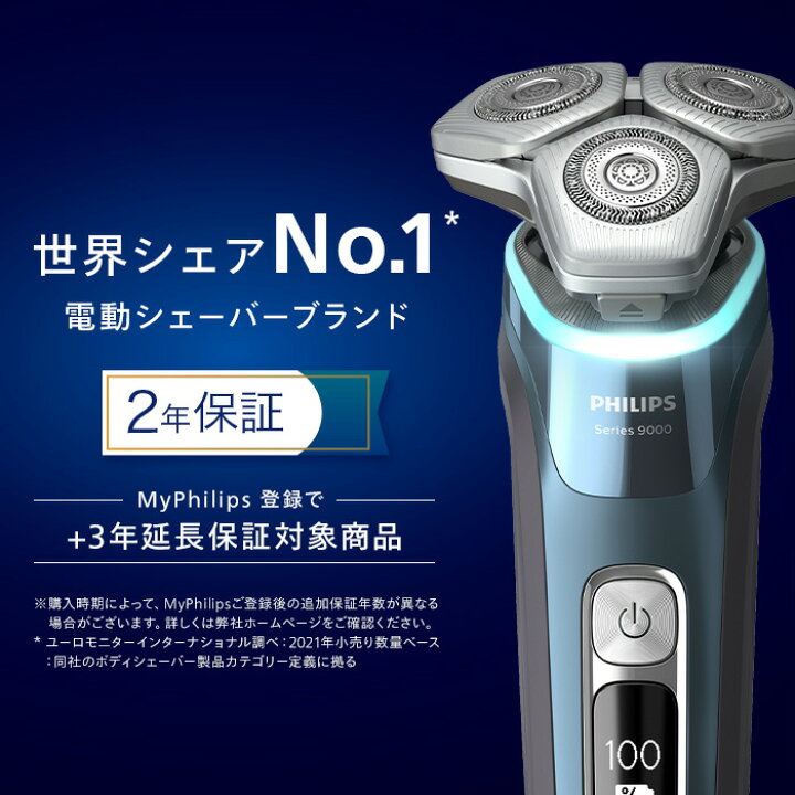 楽天市場】フィリップス S9000 シリーズ アイスブルー S9982/54 送料 