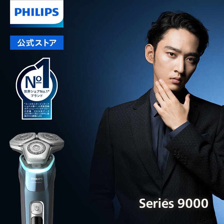 楽天市場】フィリップス S9000 シリーズ アイスブルー S9982/54 送料 
